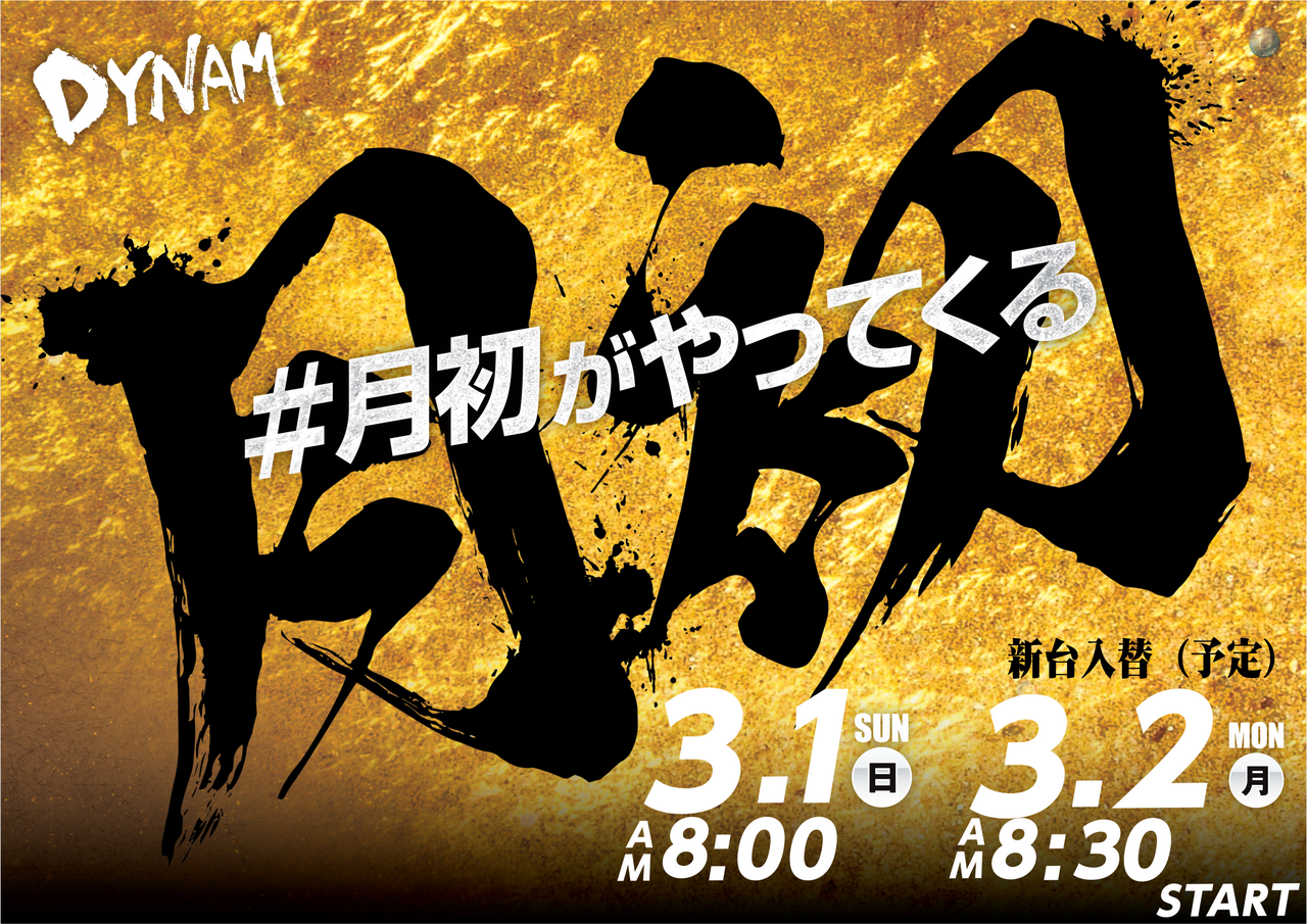 0301%e6%9c%88%e5%88%9d%e6%a8%aa