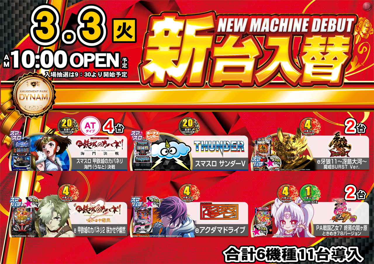 %e6%96%b0%e5%8f%b0%e5%85%a8%e4%bd%93%e6%a8%aa