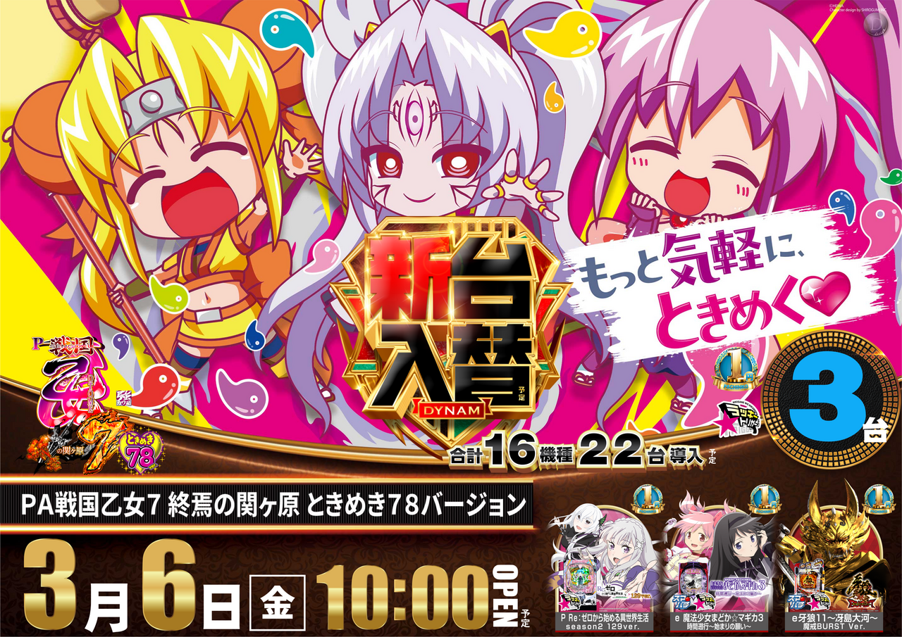 0306%e6%88%a6%e5%9b%bd%e4%b9%99%e5%a5%b3%e6%a8%aa