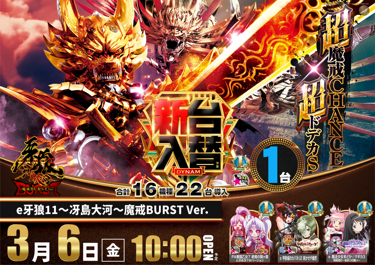 0306%e7%89%99%e7%8b%bc