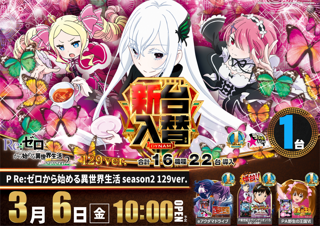 0306%e3%83%aa%e3%82%bc%e3%83%ad%e6%a8%aa