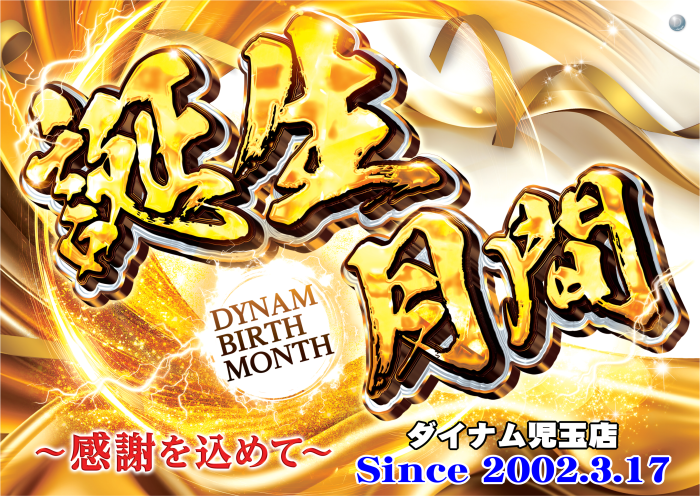 %e8%aa%95%e7%94%9f%e6%9c%88%e9%96%93%e6%a8%aa