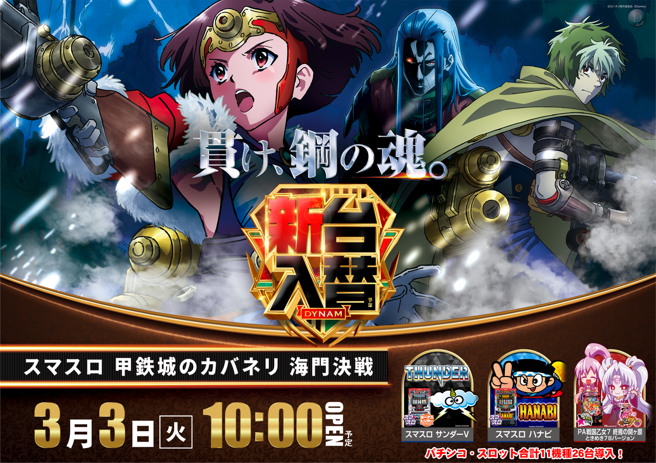 0303%e6%96%b0%e5%8f%b0%e5%85%a5%e6%9b%bfs_%e6%a8%aa