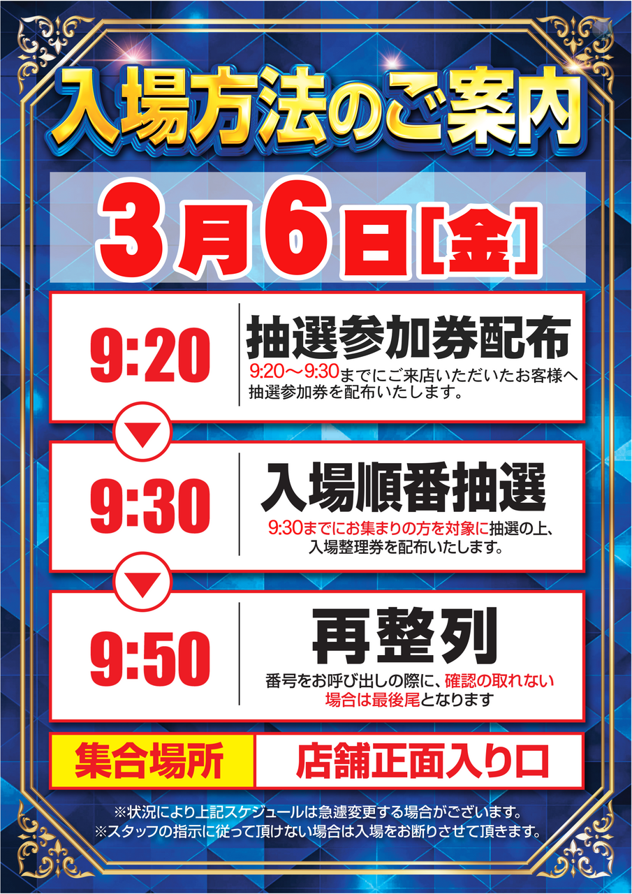 0306%e6%8a%bd%e9%81%b8%e6%99%82%e9%96%93