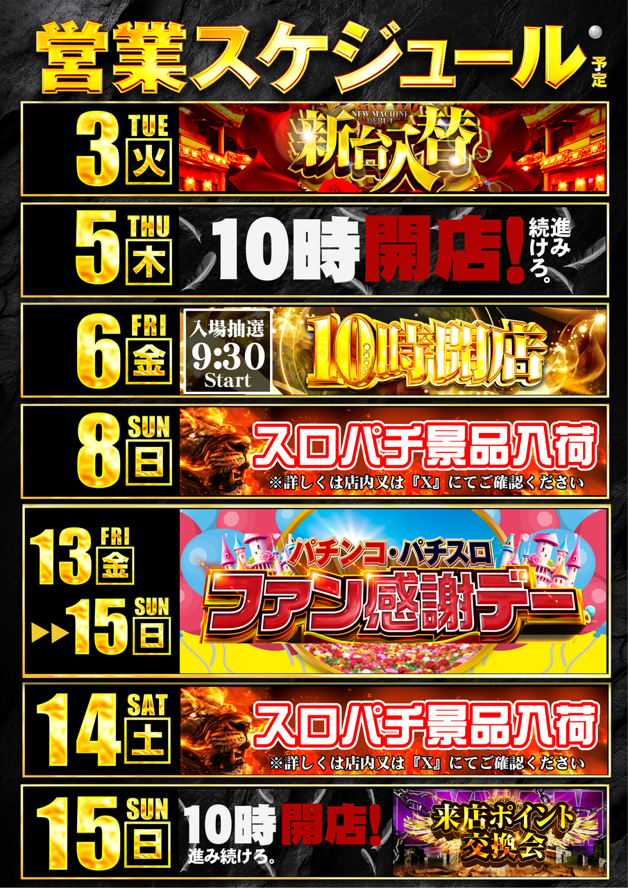 0303-0315%e3%82%ab%e3%83%ac%e3%83%b3%e3%83%80%e3%83%bc