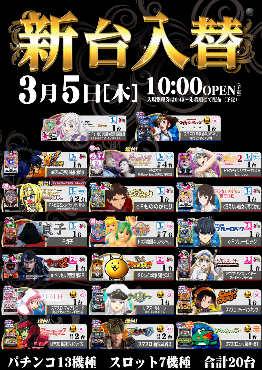 %e5%85%a8%e6%a9%9f%e7%a8%ae