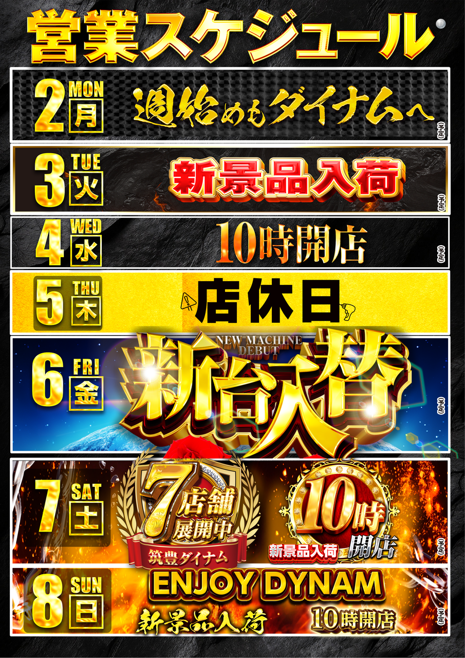 0302-08_%e3%82%b9%e3%82%b1%e3%82%b8%e3%83%a5%e3%83%bc%e3%83%ab