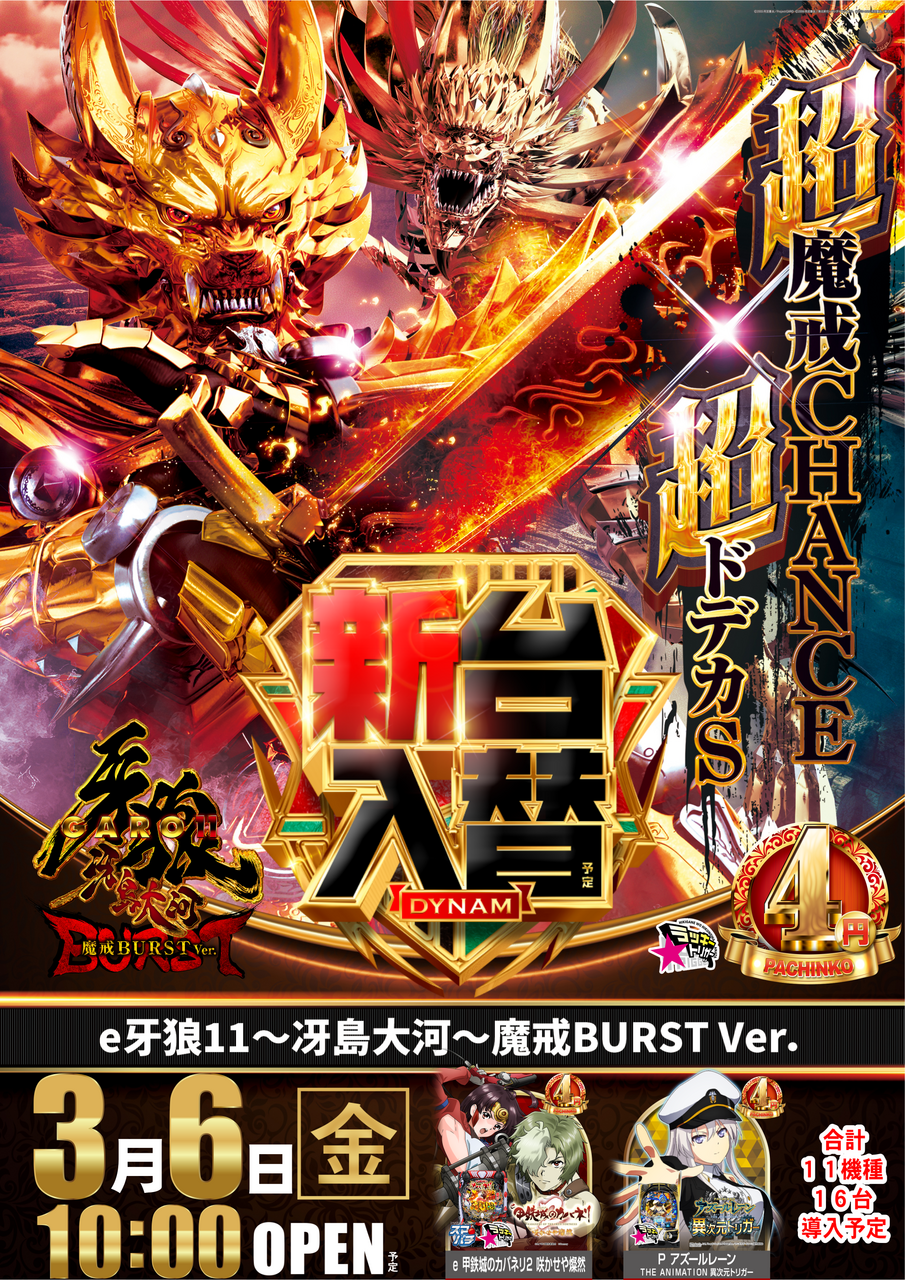 0306%e3%80%80%ef%bd%85%e7%89%99%e7%8b%bc%e3%80%80%e5%85%a5%e6%9b%bf%e3%81%9f%e3%81%a6