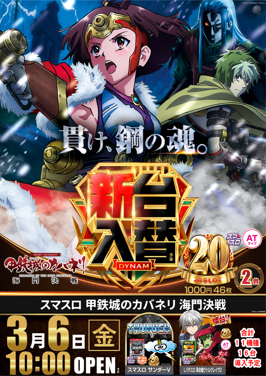 0306%e3%80%80%ef%bc%ac%e3%82%ab%e3%83%90%e3%83%8d%e3%83%aa%e3%80%80%e5%85%a5%e6%9b%bf%e3%81%9f%e3%81%a6