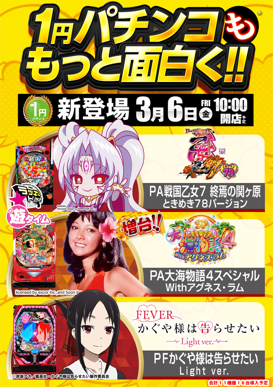 0306%e3%80%801%e5%86%86%e6%96%b0%e5%8f%b0%e3%81%9f%e3%81%a6