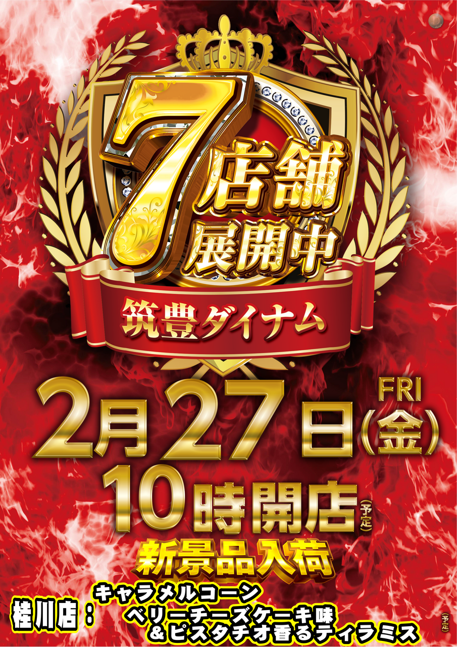 0227%e3%80%80%e3%81%9f%e3%81%a6