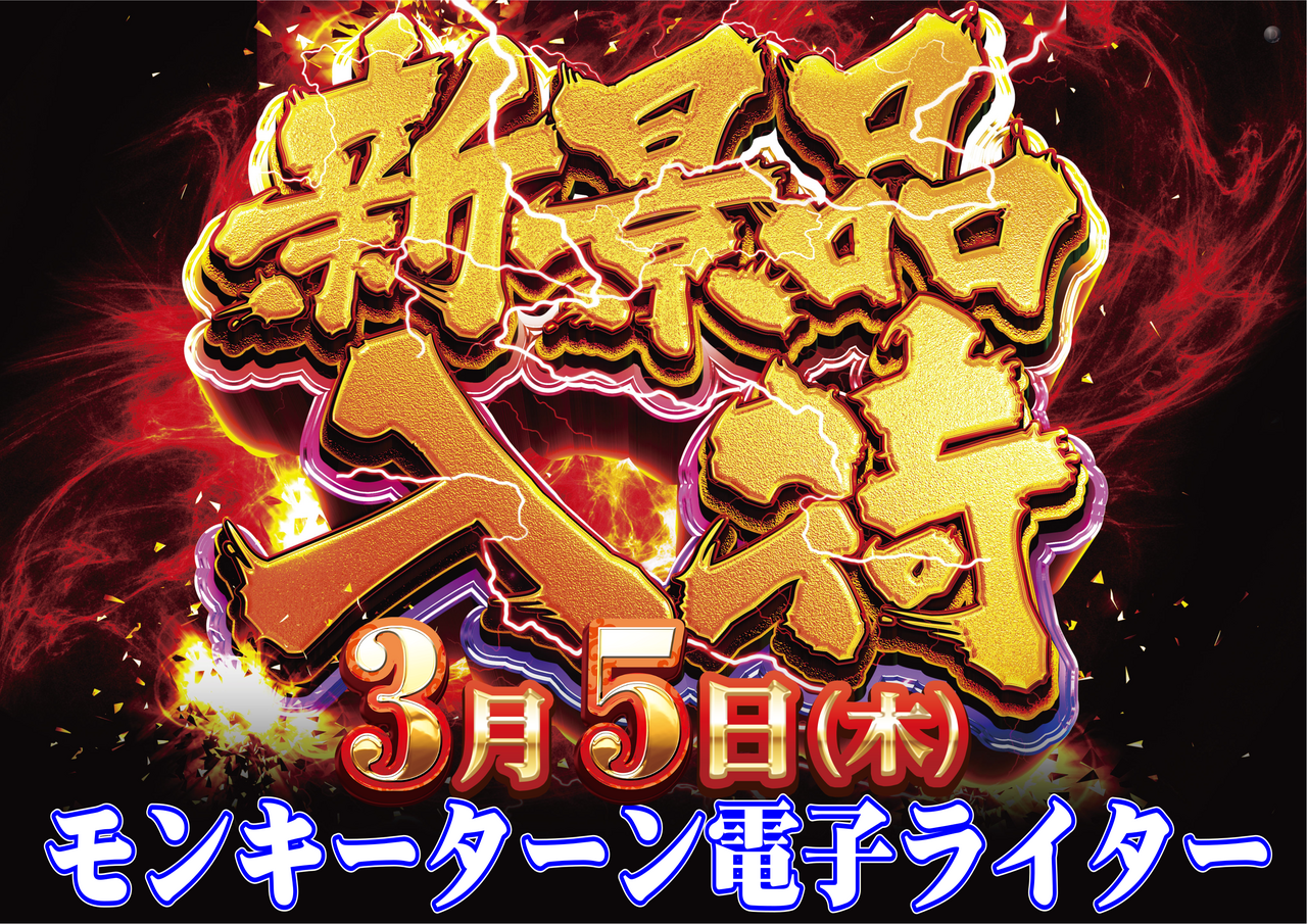 0305%e3%83%a2%e3%83%b3%e3%82%ad%e3%83%bc%e6%99%af%e5%93%81%e5%85%a5%e8%8d%b7%e6%a8%aa