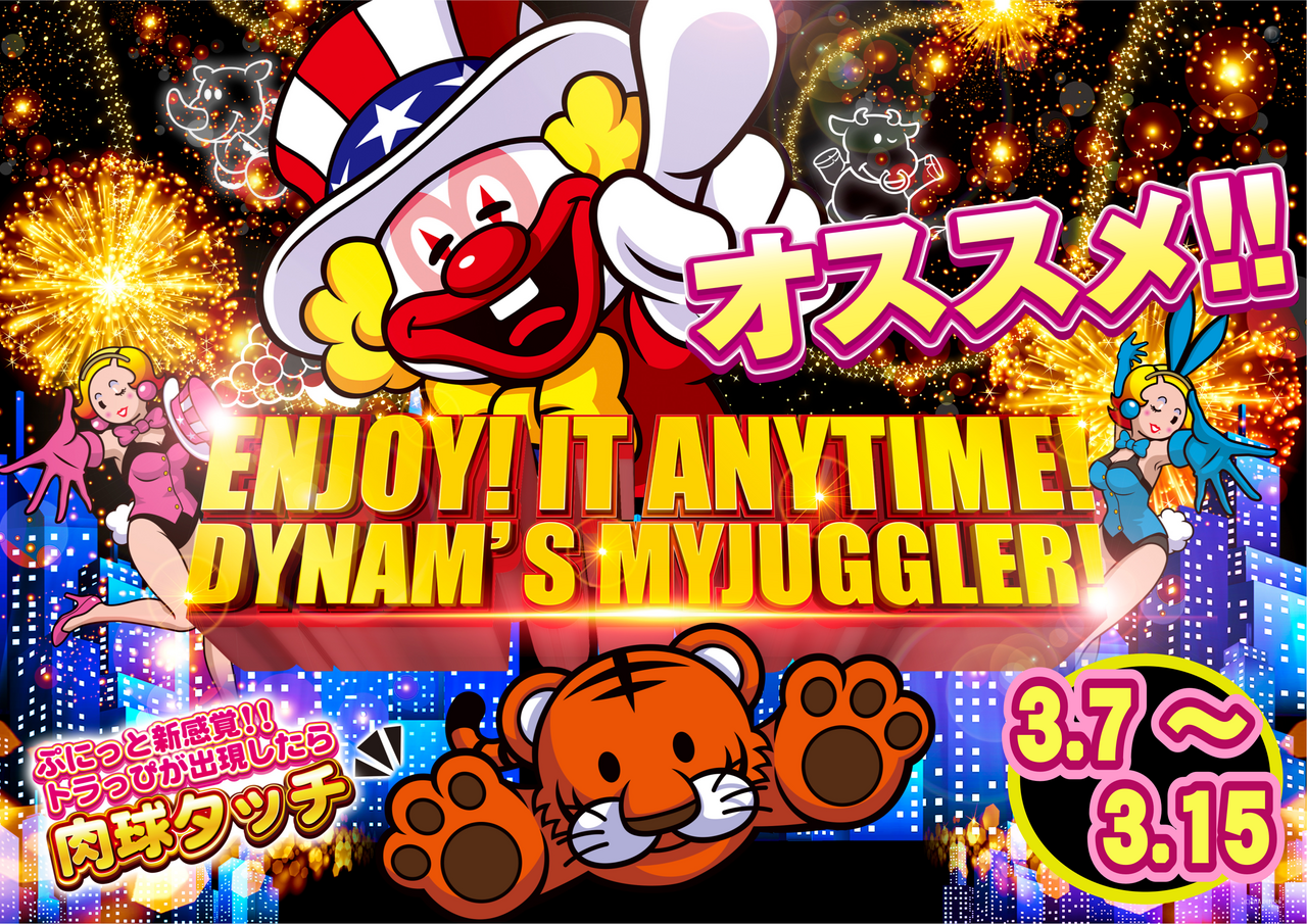 0307-0315%e3%83%9e%e3%82%a4%e3%82%b8%e3%83%a3%e3%82%b0%e3%81%8a%e3%81%99%e3%81%99%e3%82%81%e6%a8%aa