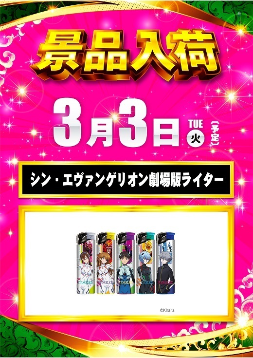 0303%e6%96%b0%e6%99%af%e5%93%81%e7%b8%a6