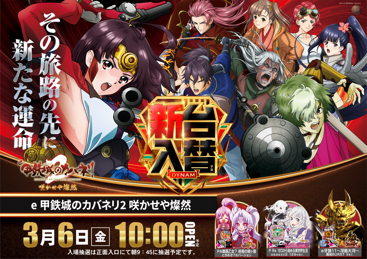 %e3%83%91%e3%83%81%e3%83%b3%e3%82%b3%e3%82%ab%e3%83%90%e3%83%8d%e3%83%aa%e3%80%80%e3%82%88%e3%81%93