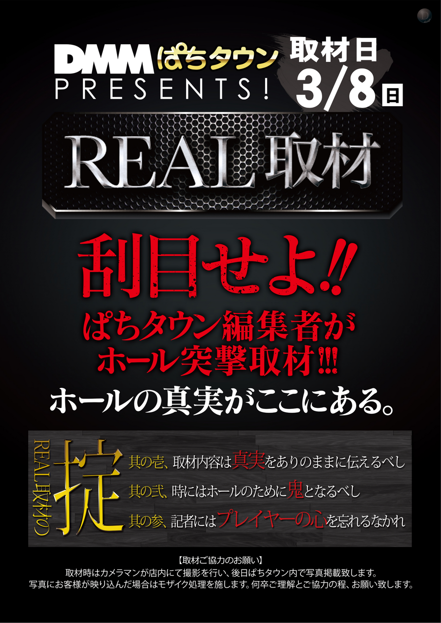 Real%e5%8f%96%e6%9d%90%e3%80%80%e7%b8%a6