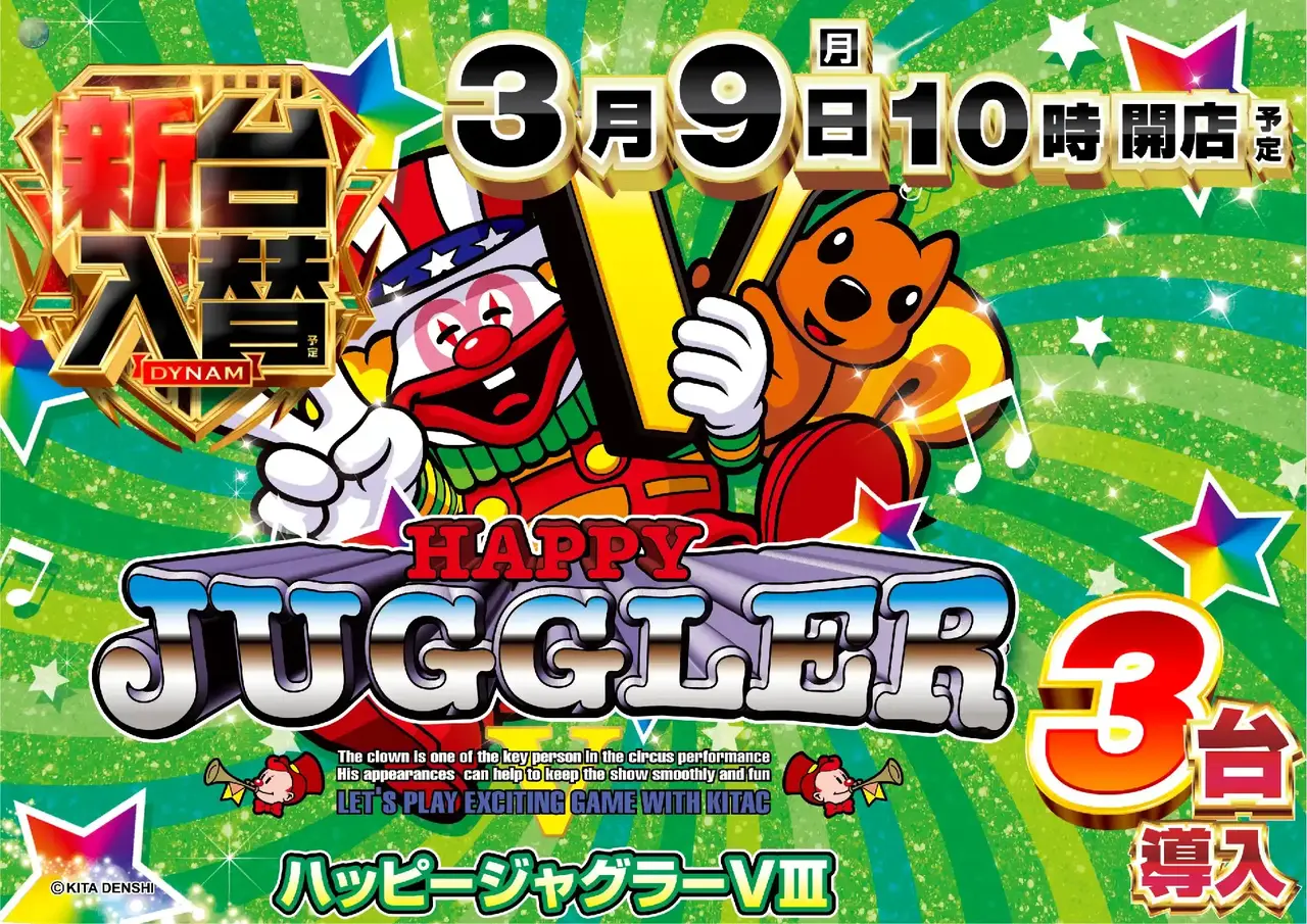 0309_%e3%83%8f%e3%83%83%e3%83%94%e3%83%bc%e3%82%b8%e3%83%a3%e3%82%b0%e3%83%a9%e3%83%bc_%e6%a8%aa_pstaz