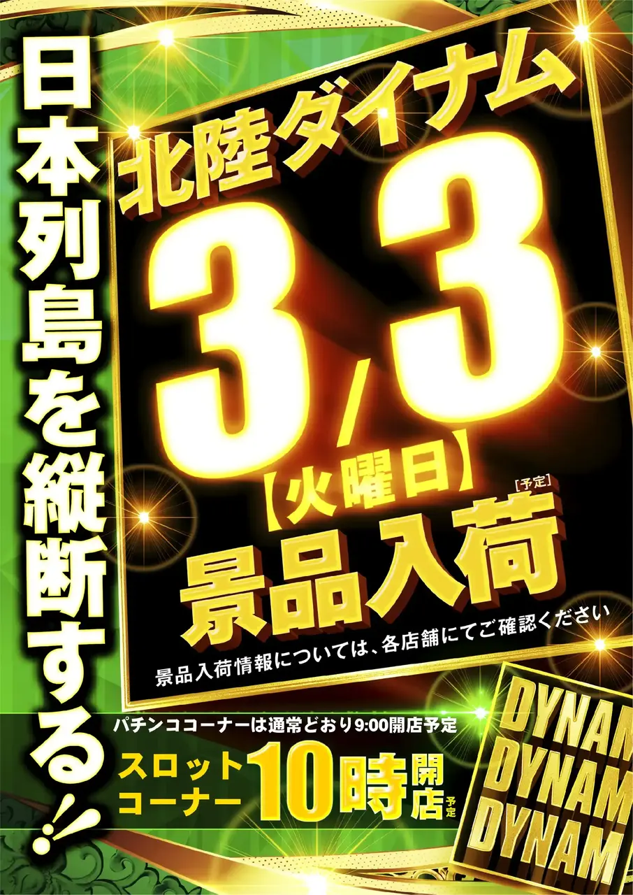 0303ddds10%e6%99%82pstaz%e7%b8%a6