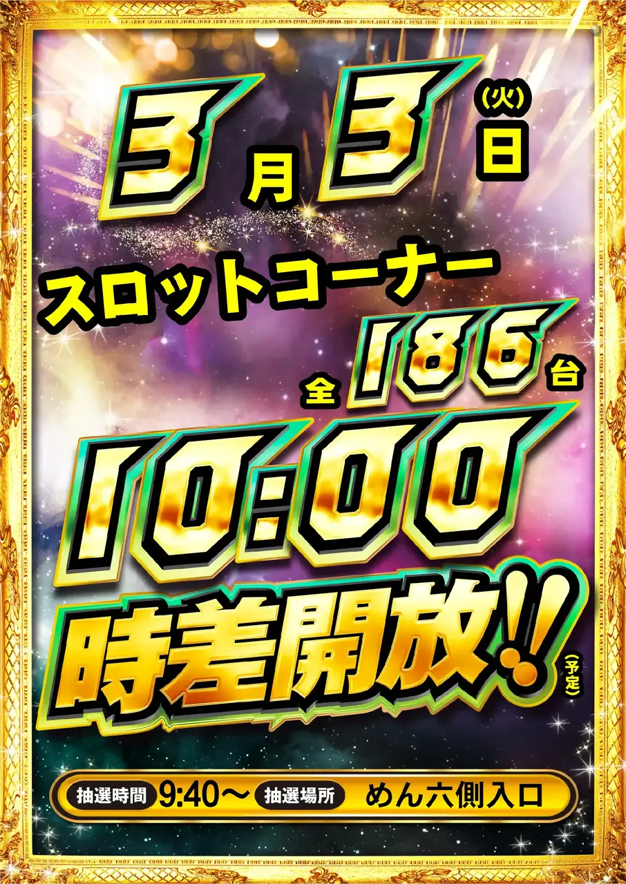 0303%e6%8a%bd%e9%81%b8pstaz%e7%b8%a6