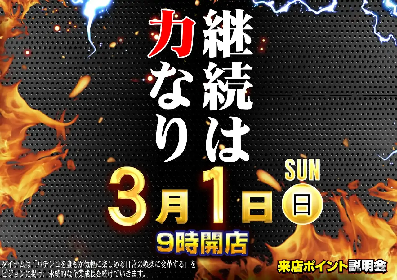 0301_pst_%e6%9d%a5p_h