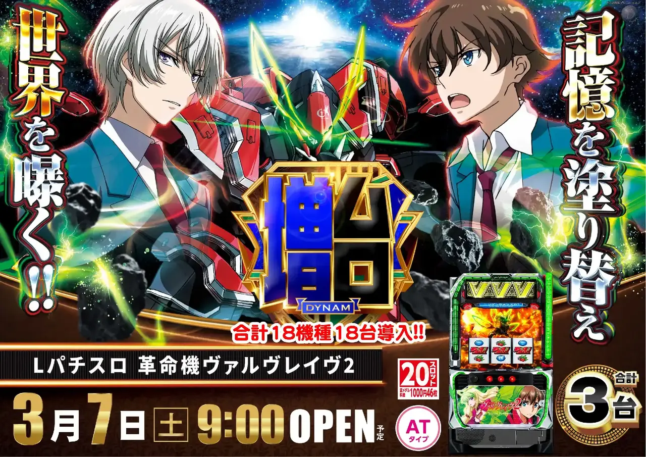 0307%ef%bc%ac%e3%83%91%e3%83%81%e3%82%b9%e3%83%ad_%e9%9d%a9%e5%91%bd%e6%a9%9f%e3%83%b4%e3%82%a1%e3%83%ab%e3%83%b4%e3%83%ac%e3%82%a4%e3%83%b4%ef%bc%92pstaz%e6%a8%aa