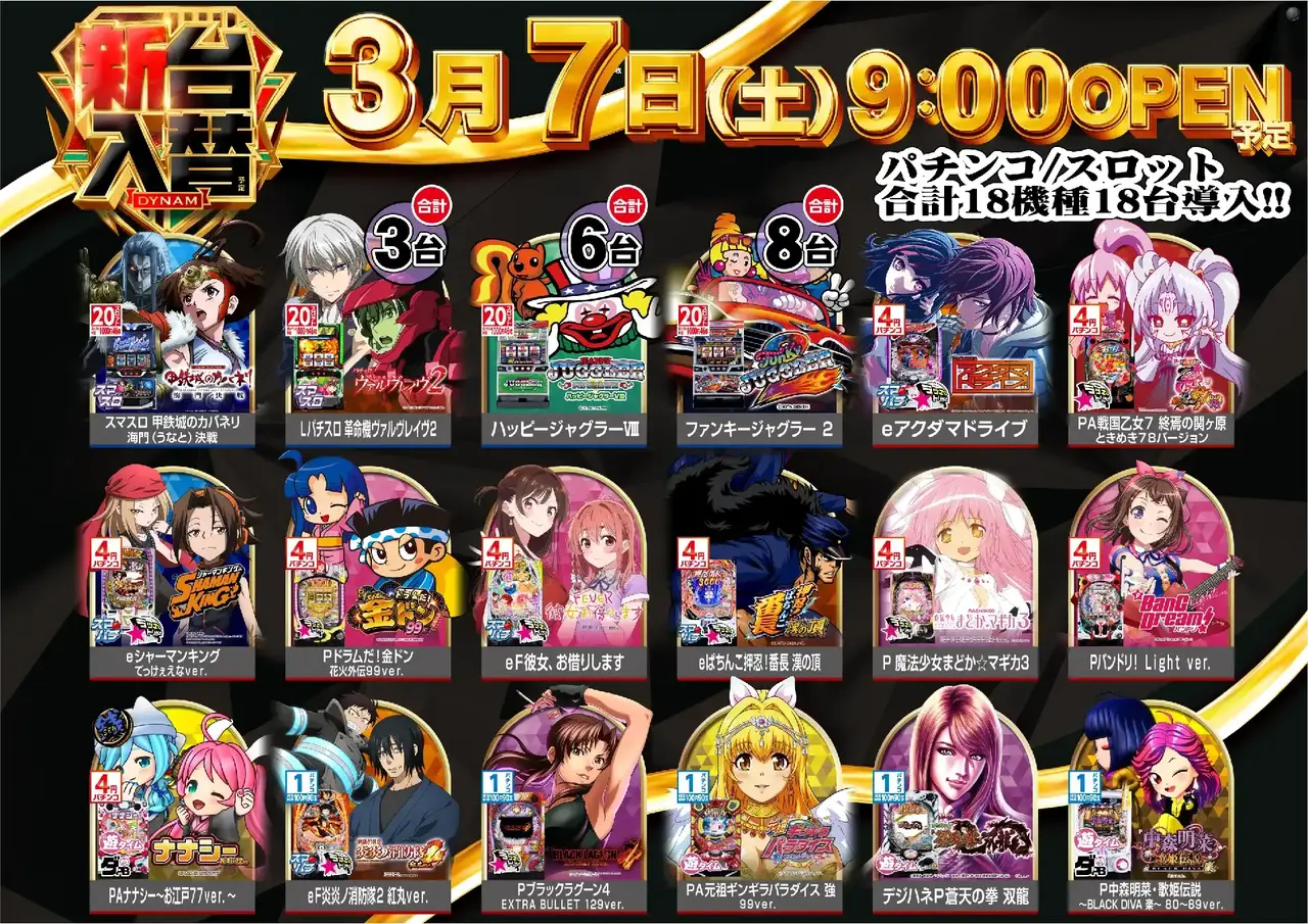 0307%e5%85%a8%e6%a9%9f%e7%a8%ae%e4%b8%80%e8%a6%a7pstaz%e6%a8%aa