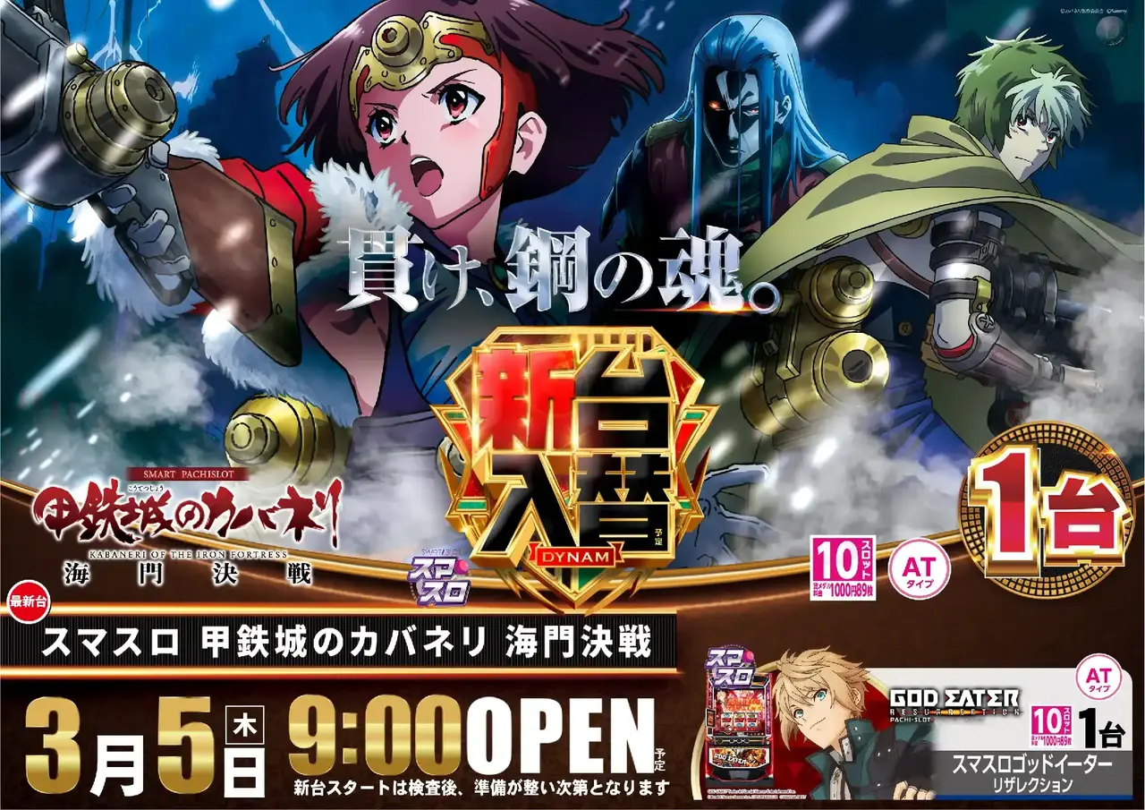 0490305%e6%a8%aa_s%e3%82%ab%e3%83%90%e3%83%8d%e3%83%aapstaz