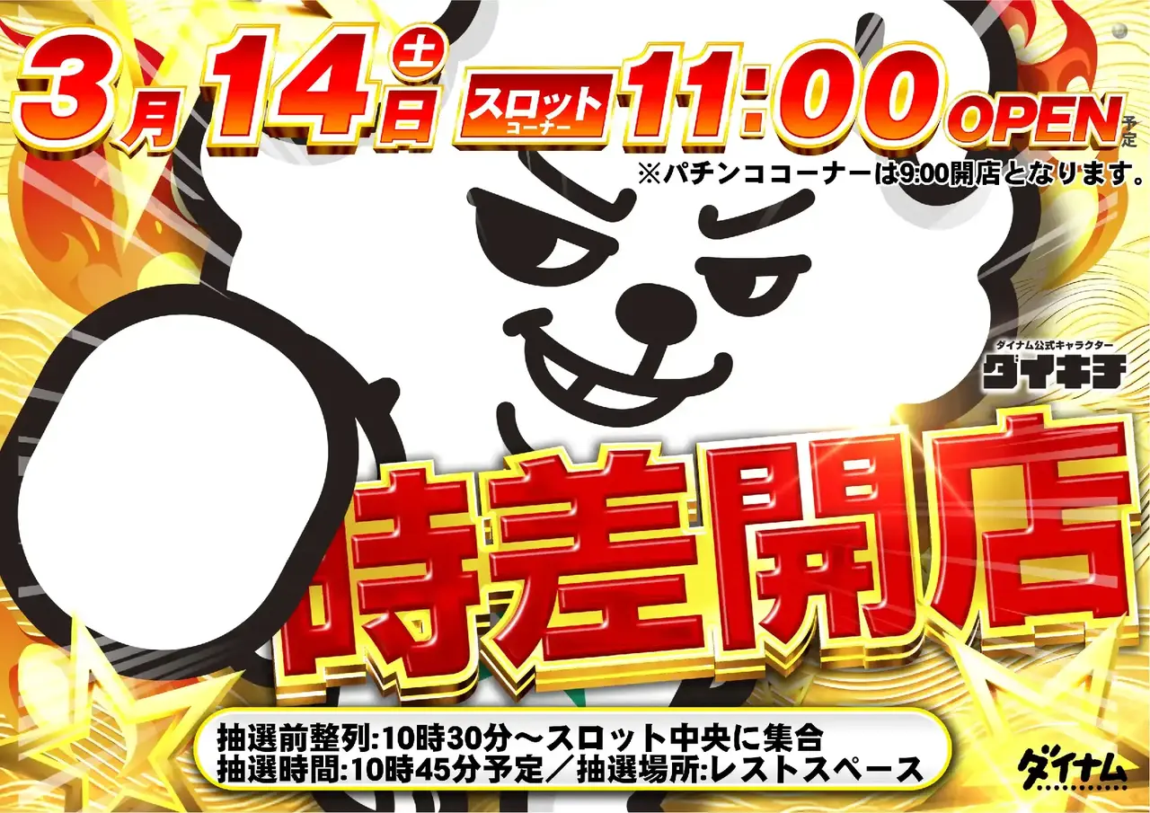 0570314%e6%a8%aa_s%e6%99%82%e5%b7%ae11%e6%99%82pstaz