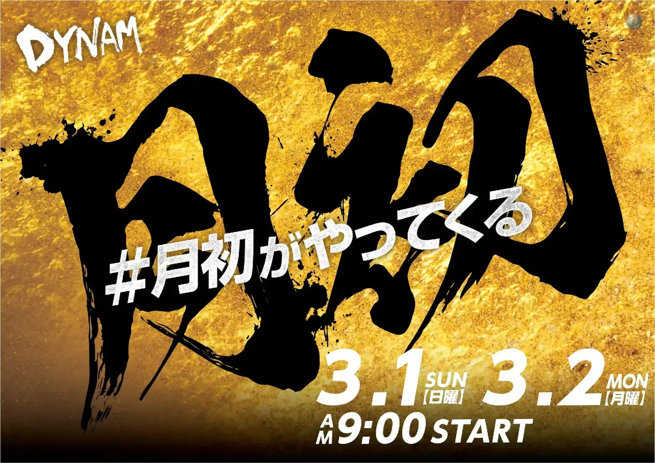 0720301%e6%a8%aa_%e6%9c%88%e5%88%9dpstaz