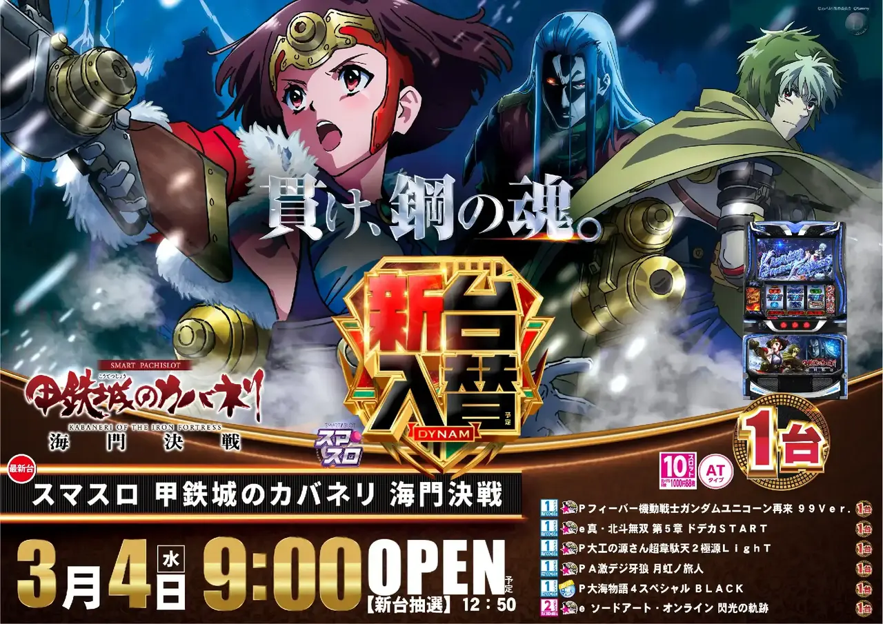 0720304%e6%a8%aa_s%e3%82%ab%e3%83%90%e3%83%8d%e3%83%aapstaz