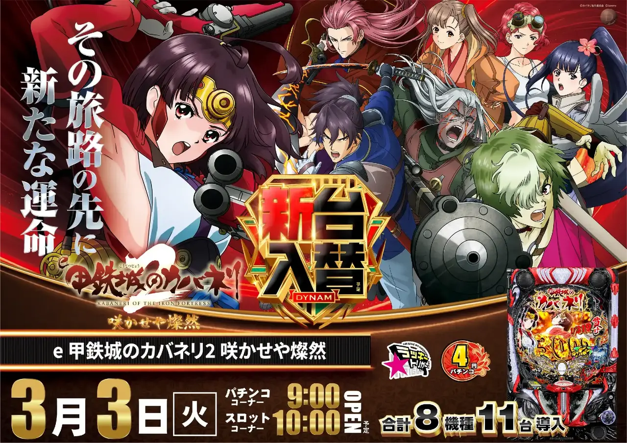 0303_2pst_%ef%bd%85%e3%82%ab%e3%83%90%e3%83%8d%e3%83%aa_h