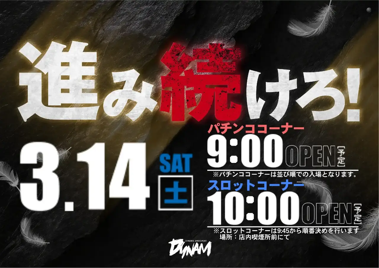 0314%e9%80%b2%e3%81%bf%e7%b6%9a%e3%81%91%e3%82%8d%e6%a8%aa%e4%ba%8b%e5%89%8dazpst