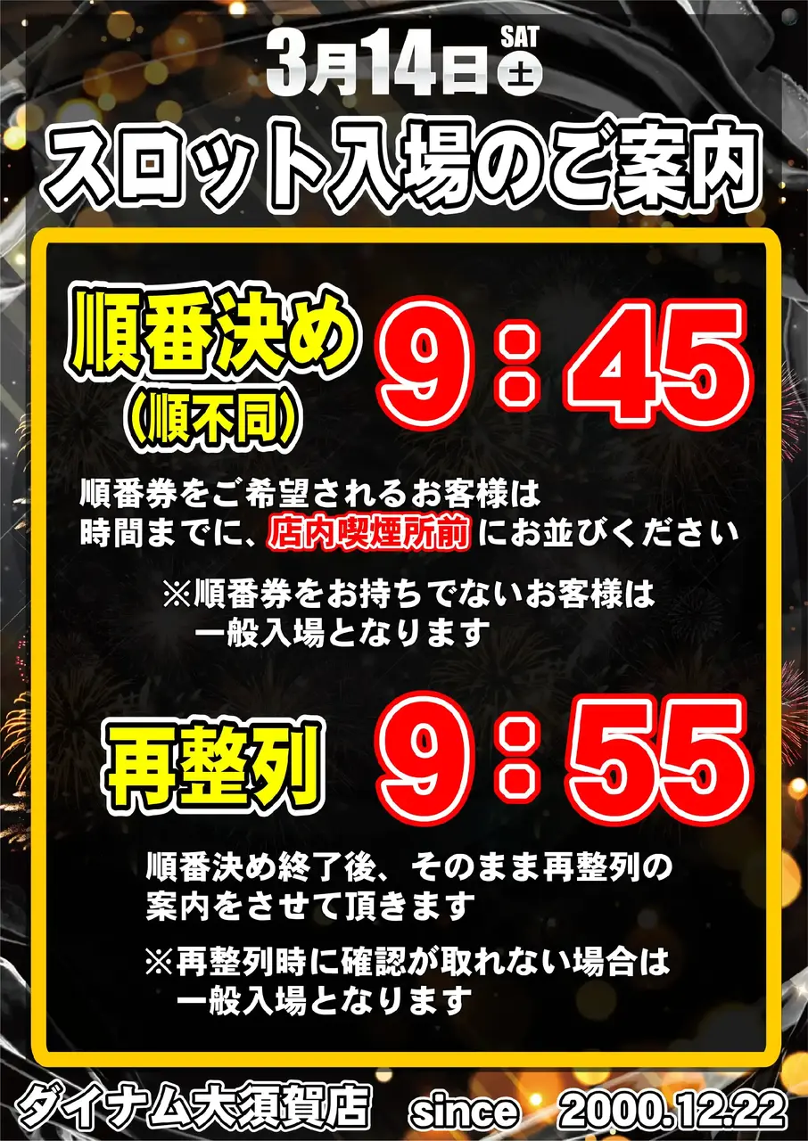 0314%e5%85%a5%e5%a0%b4%e6%a1%88%e5%86%85%e7%b8%a6%e4%ba%8b%e5%89%8dazpst