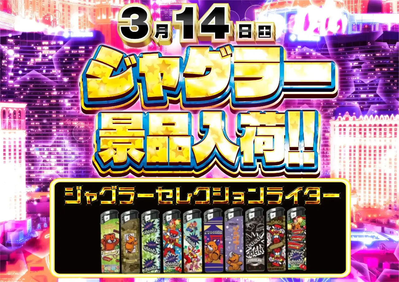 0314%e3%82%b8%e3%83%a3%e3%82%b0%e3%83%a9%e3%83%bc%e6%99%af%e5%93%81az%e7%b8%a6%e4%ba%8b%e5%89%8dpstaz