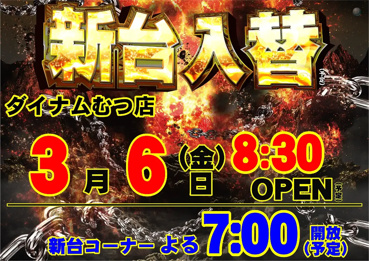 0306%e6%97%a5%e4%bb%98%e6%a8%aapstaz