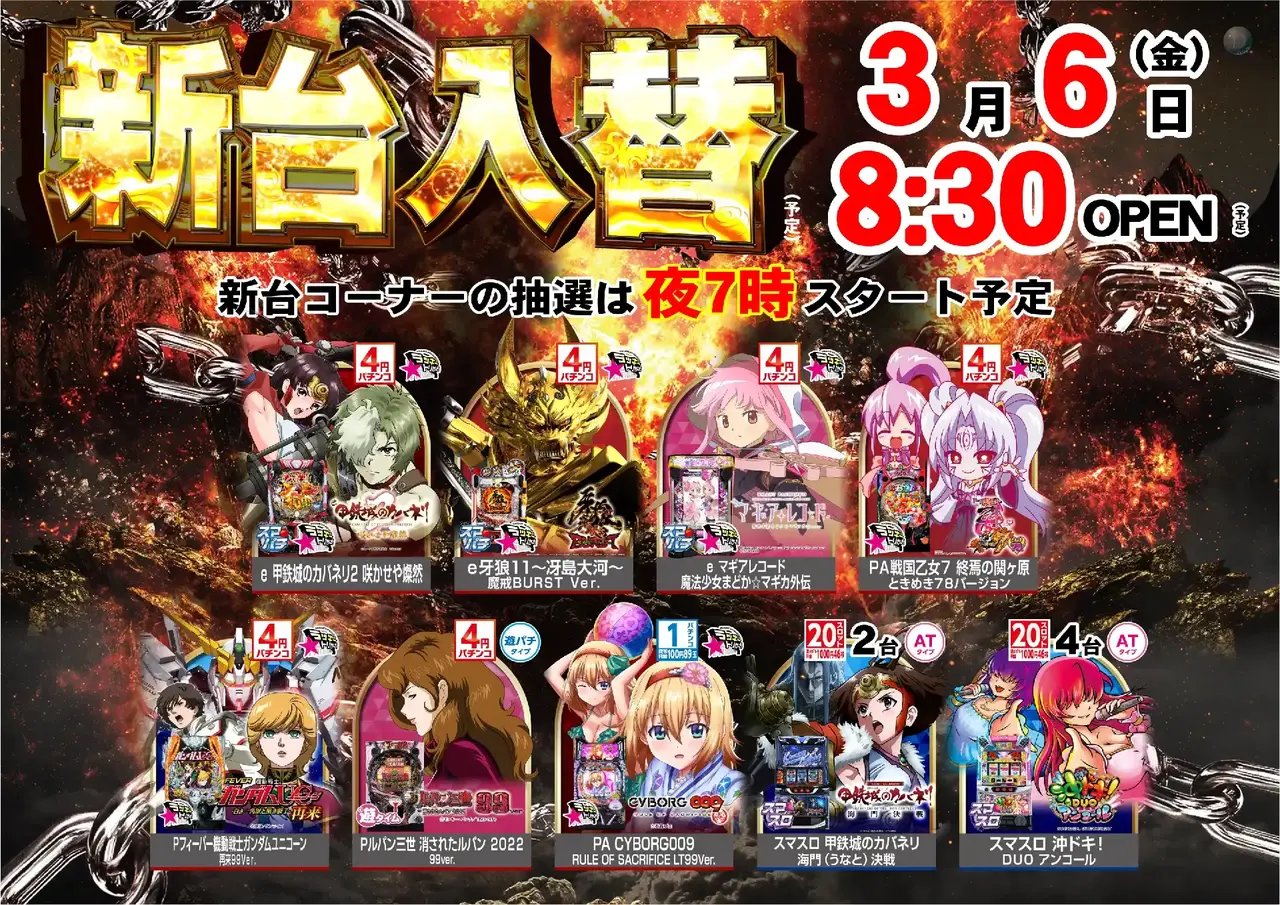 0306%e6%a9%9f%e7%a8%ae%e4%b8%80%e8%a6%a7%e6%a8%aapstaz