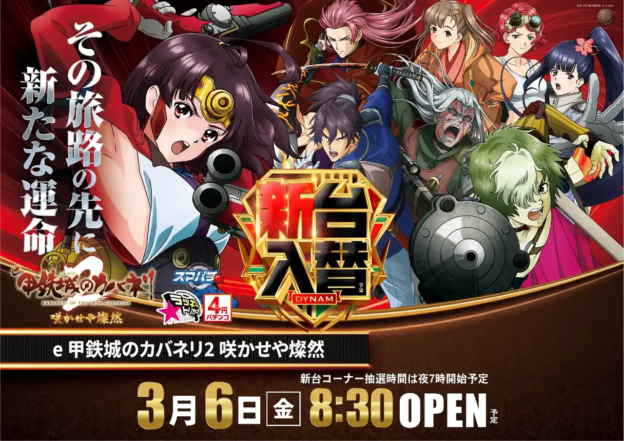 0306%ef%bd%85%e7%94%b2%e9%89%84%e5%9f%8e%e3%81%ae%e3%82%ab%e3%83%90%e3%83%8d%e3%83%aa%ef%bc%92%e6%a8%aapstaz