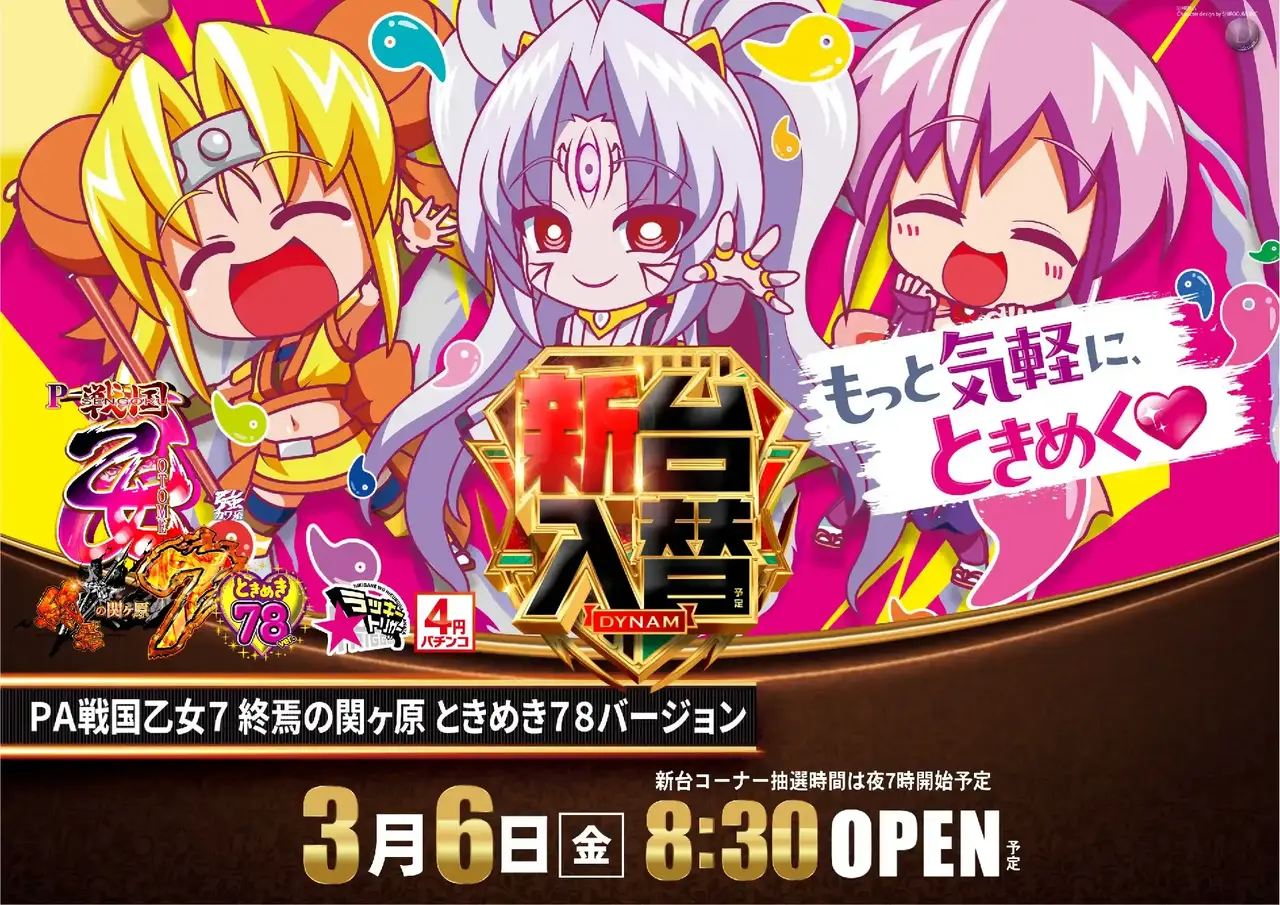 0306%ef%bc%b0%ef%bc%a1%e6%88%a6%e5%9b%bd%e4%b9%99%e5%a5%b3%ef%bc%97%e6%a8%aapstaz