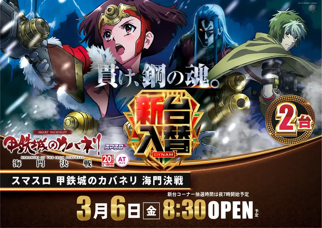 0306%e3%82%b9%e3%83%9e%e3%82%b9%e3%83%ad%e7%94%b2%e9%89%84%e5%9f%8e%e3%81%ae%e3%82%ab%e3%83%90%e3%83%8d%e3%83%aa%e6%a8%aapstaz