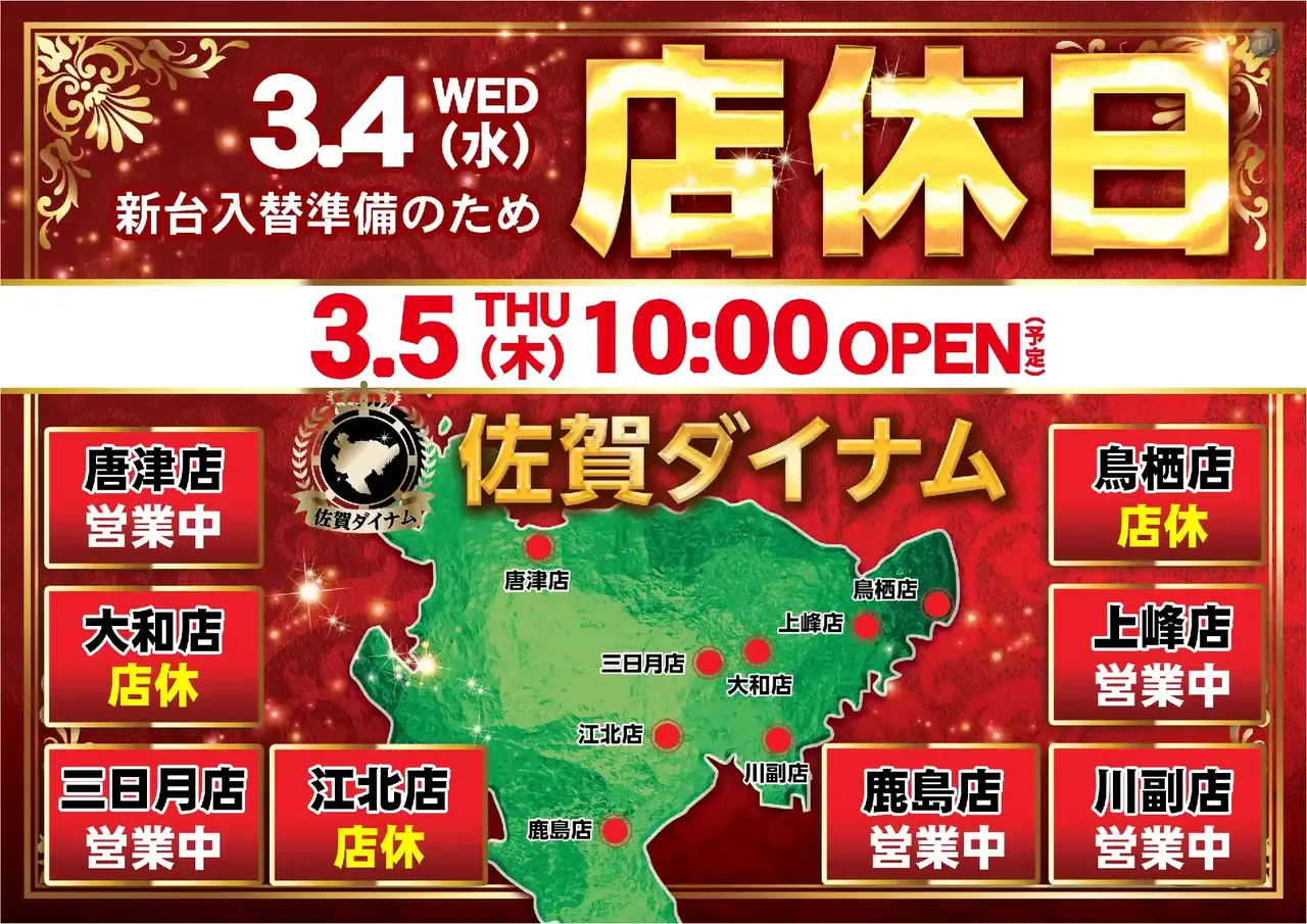 %e6%a1%88%e5%86%85_%e5%ba%97%e4%bc%91%e6%97%a5_%e6%b1%8e%e7%94%a8_%e6%a8%aa_azpst