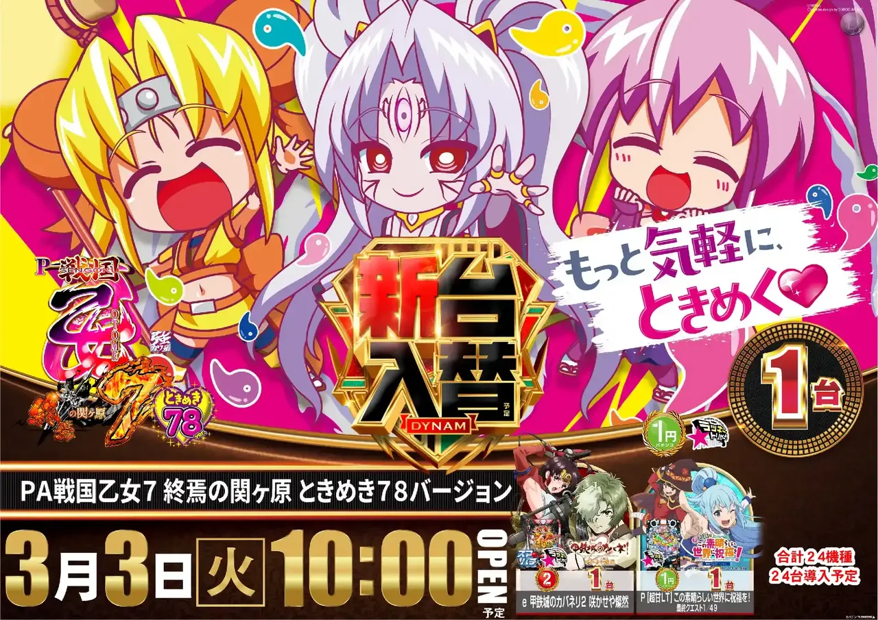 0303%e6%88%a6%e5%9b%bd%e4%b9%99%e5%a5%b3azpst%e6%a8%aa