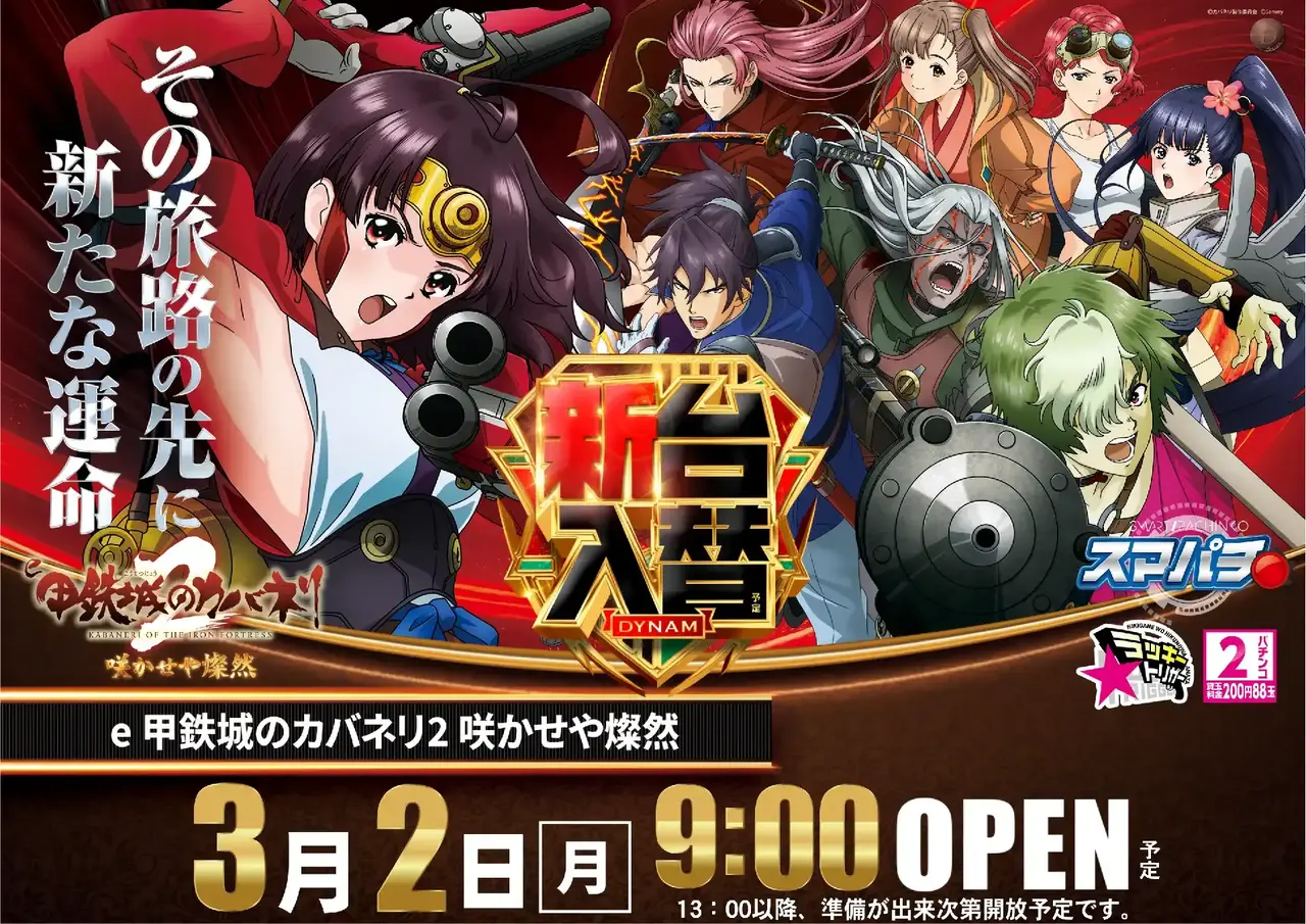 0302%ef%bd%85%e7%94%b2%e9%89%84%e5%9f%8e%e3%81%ae%e3%82%ab%e3%83%90%e3%83%8d%e3%83%aa%ef%bc%92%e6%a8%aapstaz