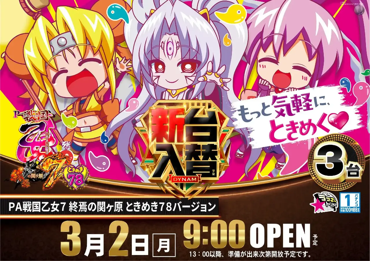 0302%ef%bc%b0%ef%bc%a1%e6%88%a6%e5%9b%bd%e4%b9%99%e5%a5%b3%ef%bc%97%e7%b5%82%e7%84%89%e3%81%ae%e9%96%a2%e3%82%b1%e5%8e%9f%e6%a8%aapstaz