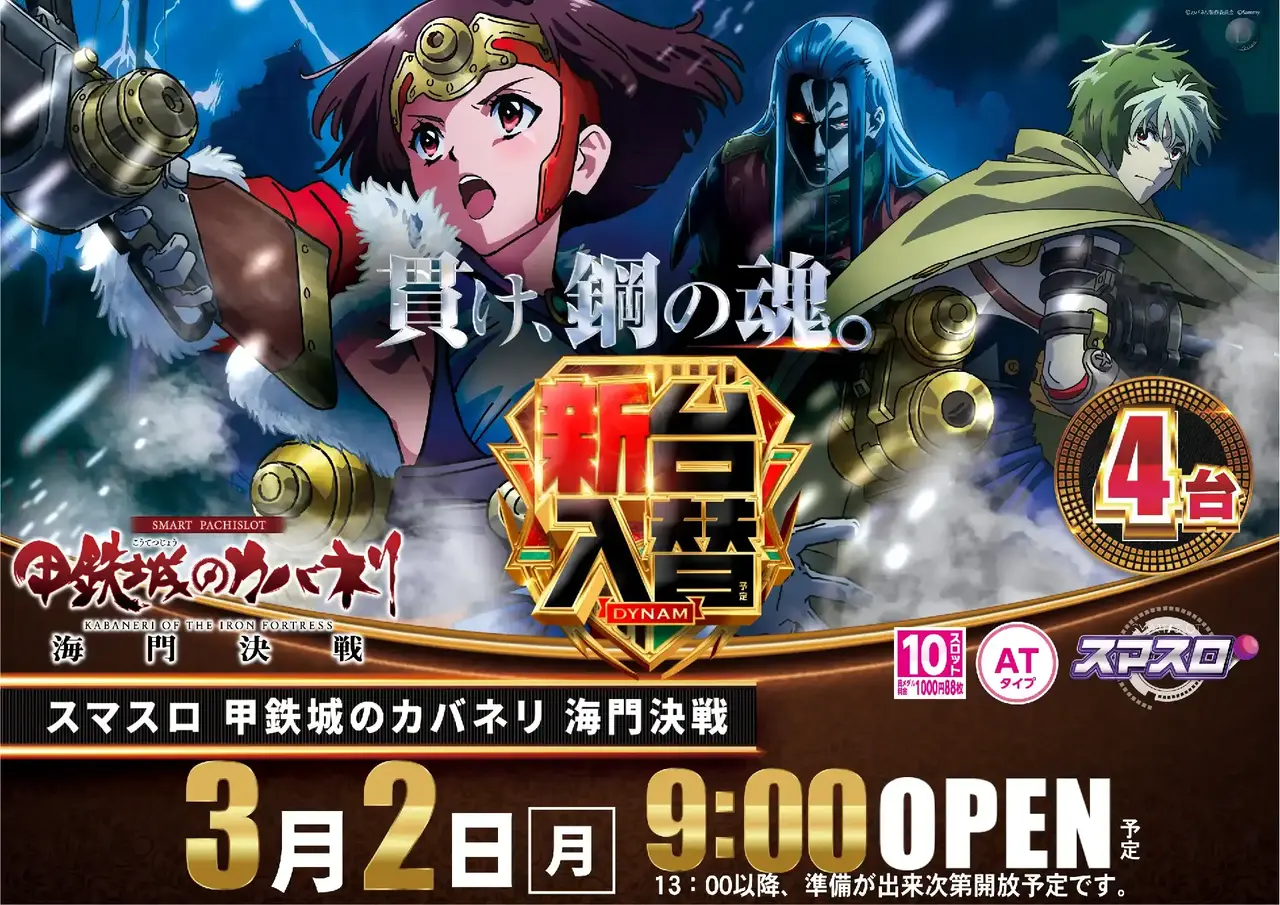 0302%e3%82%b9%e3%83%9e%e3%82%b9%e3%83%ad%e7%94%b2%e9%89%84%e5%9f%8e%e3%81%ae%e3%82%ab%e3%83%90%e3%83%8d%e3%83%aa%e6%a8%aapstaz