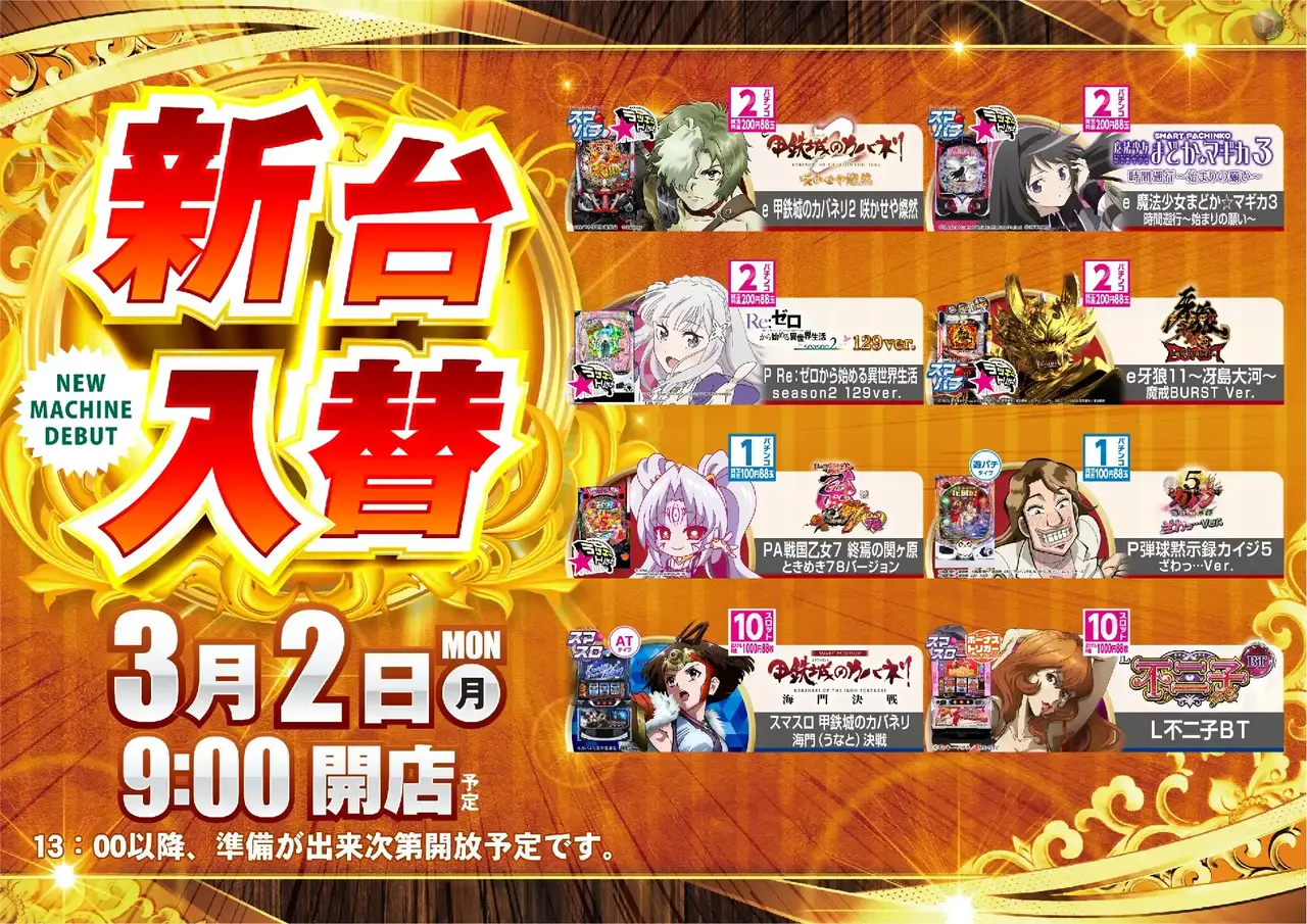 0302%e6%a9%9f%e7%a8%ae%e4%b8%80%e8%a6%a7%e6%a8%aapstaz