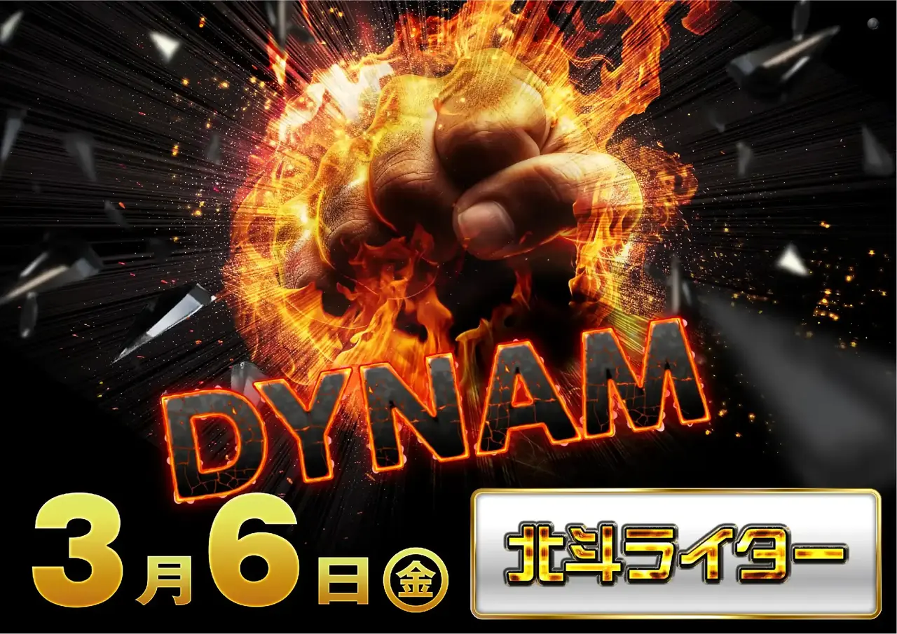 0306%e5%8c%97%e6%96%97%e3%83%a9%e3%82%a4%e3%82%bf%e3%83%bcpstaz%e6%a8%aa