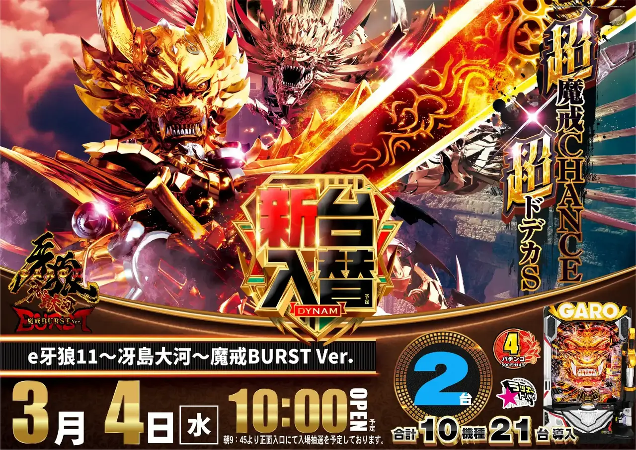 3_0304_%e7%89%99%e7%8b%bc_%e3%82%88%e3%81%93_pst_az