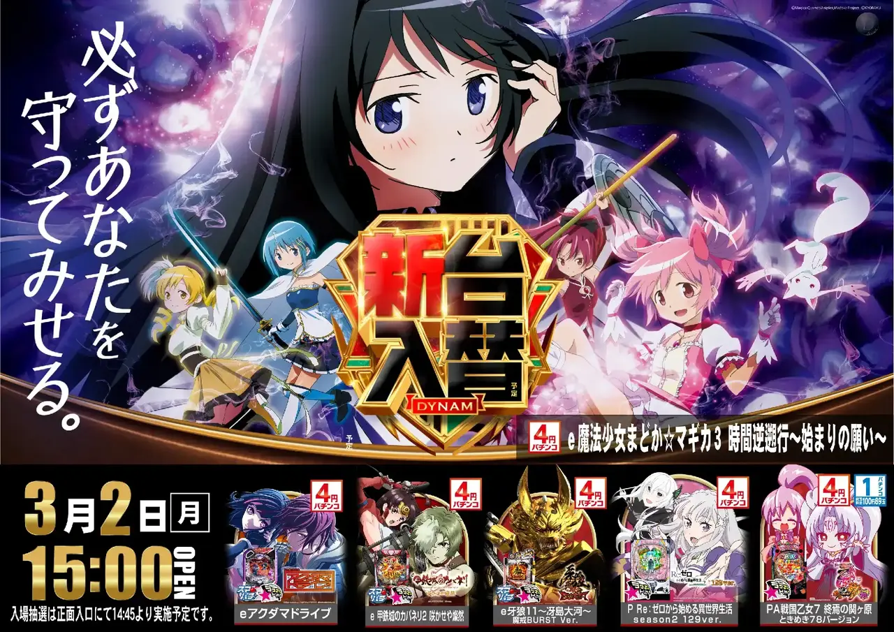 0302%e3%81%be%e3%81%a9%e3%83%9e%e3%82%aepst%e6%a8%aa%e5%b0%8e%e5%85%a5%e6%b8%88%e3%81%bf