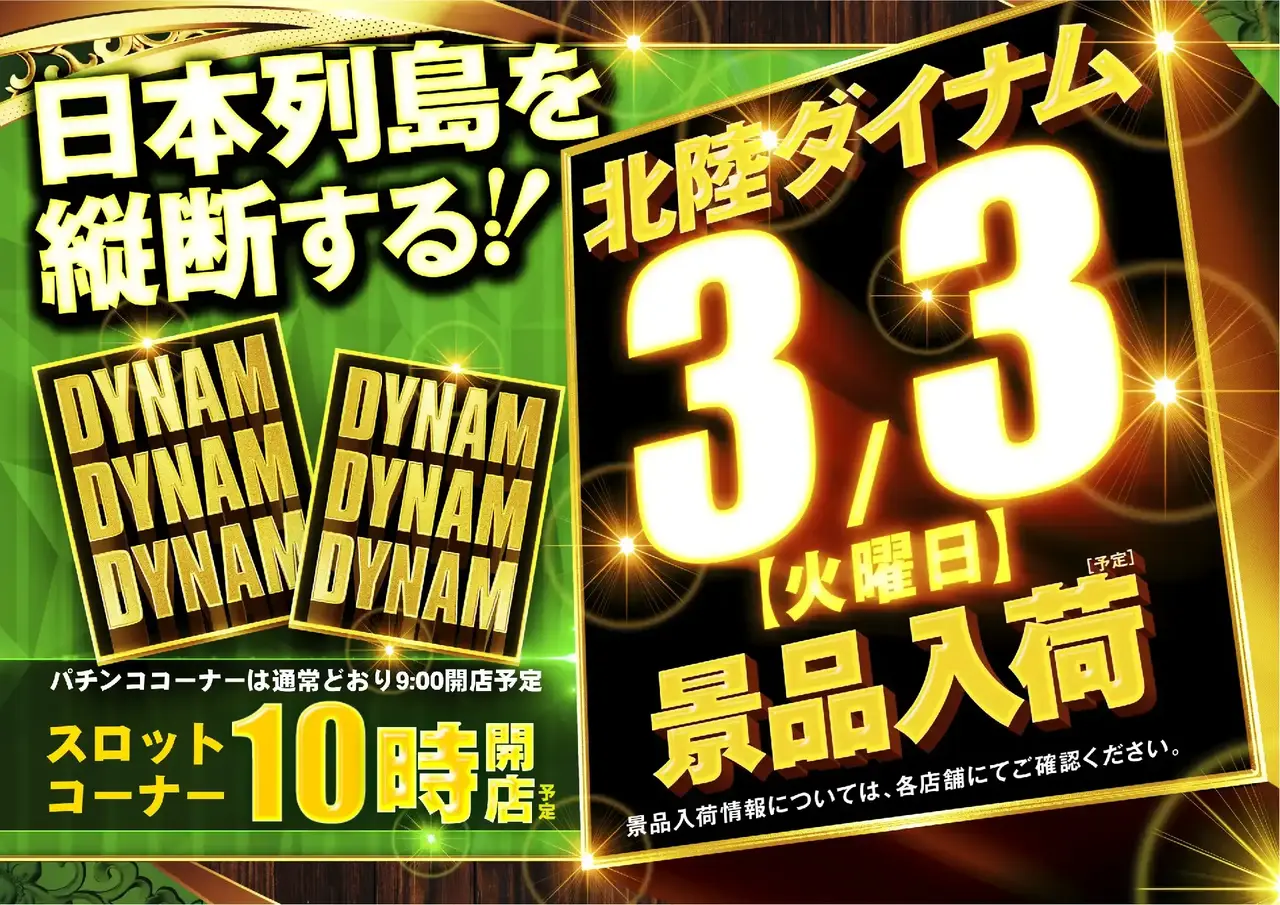 0303ddds10%e6%99%82pstaz%e6%a8%aa