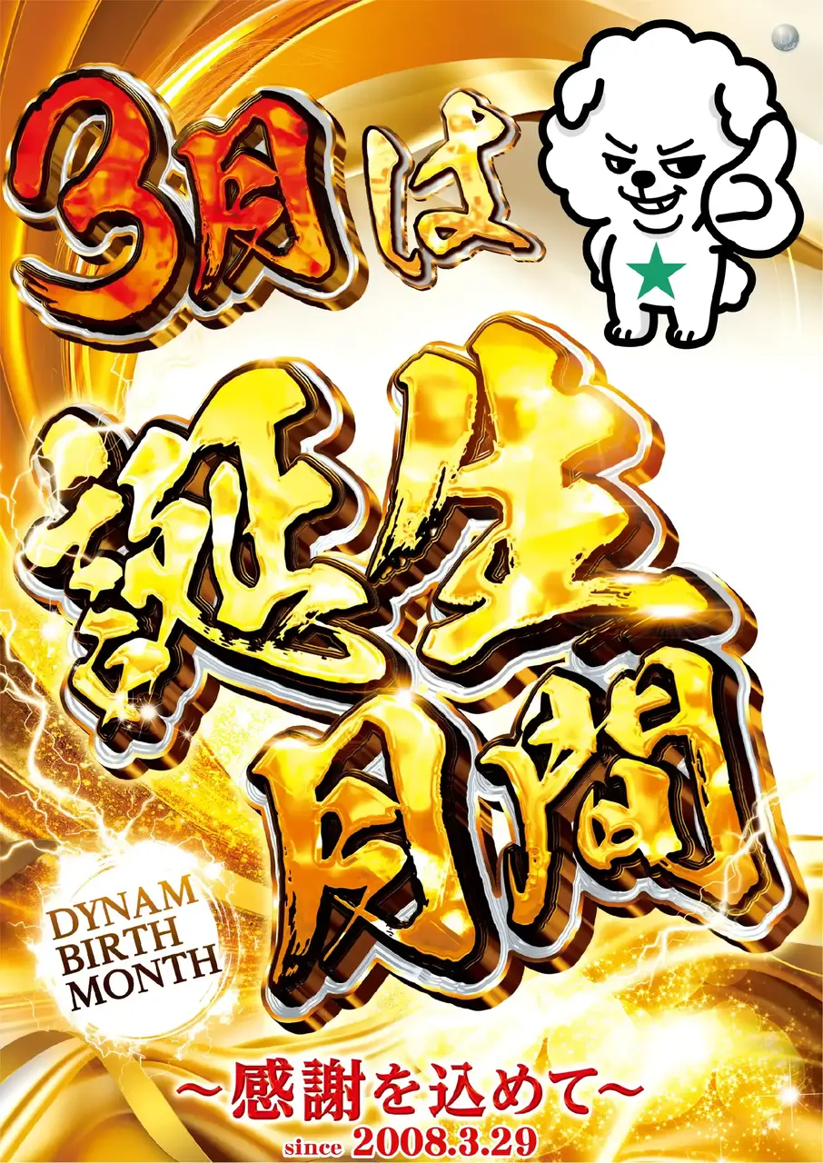 0329_pst_%e8%aa%95%e7%94%9f%e6%9c%88%e9%96%93_v_az